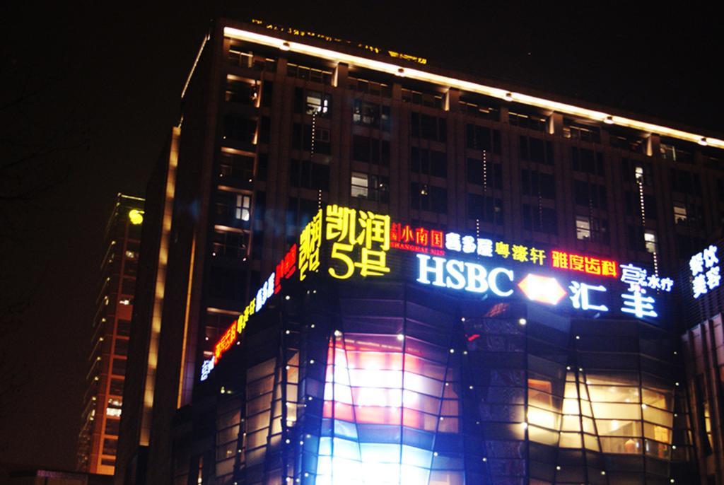 Nanjing Kaibin Apartment - Kai Run No.5 Экстерьер фото